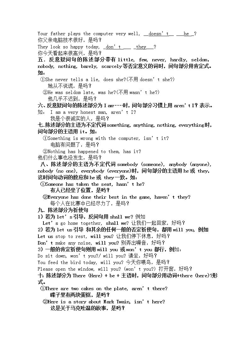 中考英语总复习之特殊句型-详解与练习02