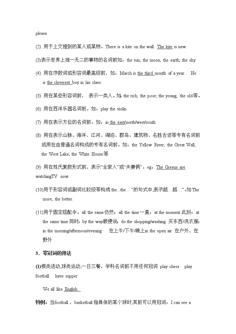 中考英语语法一轮复习——冠词 教案02