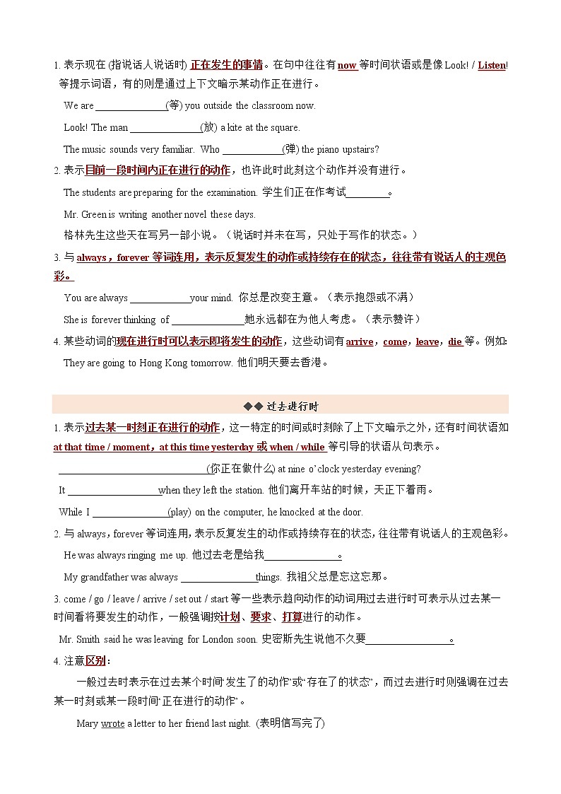 中考英语语法一轮复习——动词时态讲解及练习（附答案）第3页