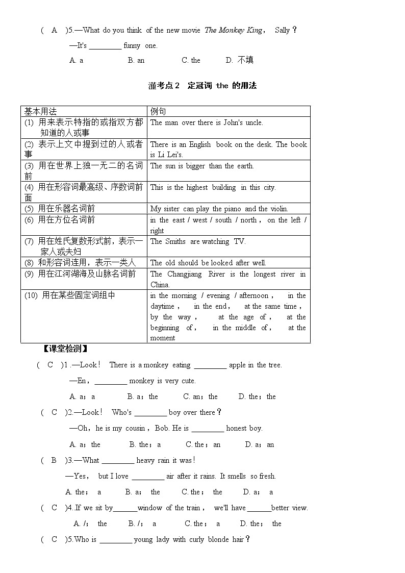 中考英语语法一轮复习——冠词讲解（附答案） 教案02