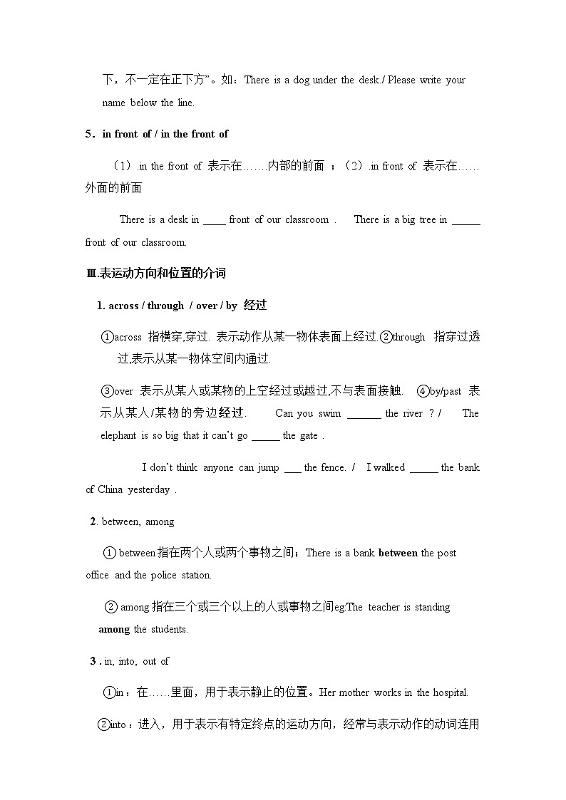 中考英语语法一轮复习——介词 教案03