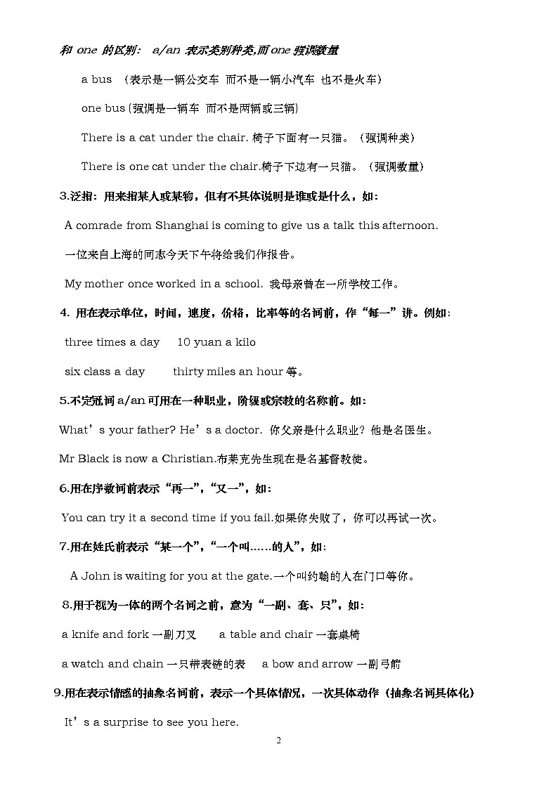 中考英语语法一轮复习——冠词讲解 教案02
