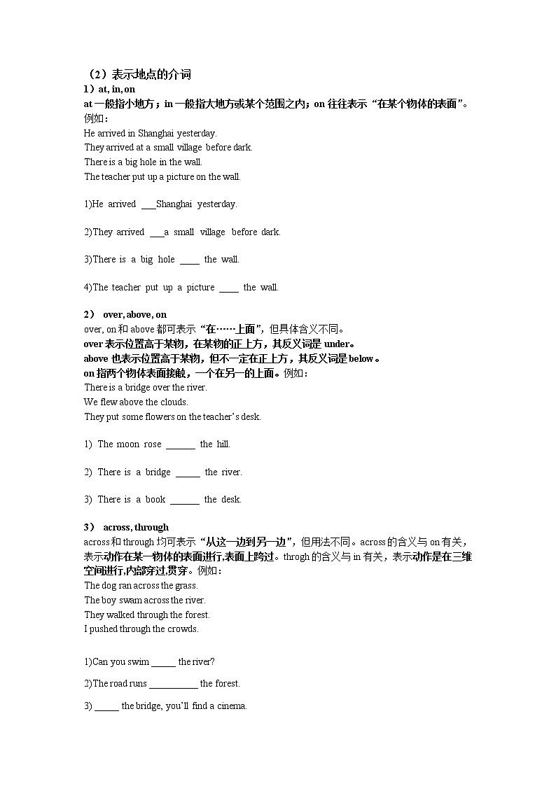 中考英语语法一轮复习——介词讲解 教案02