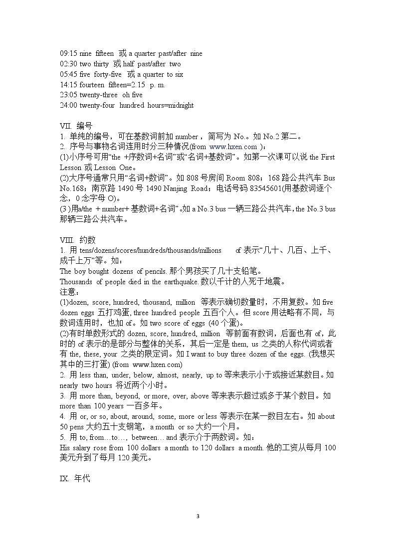 中考英语语法一轮复习——数词用法讲解及练习（无答案）第3页