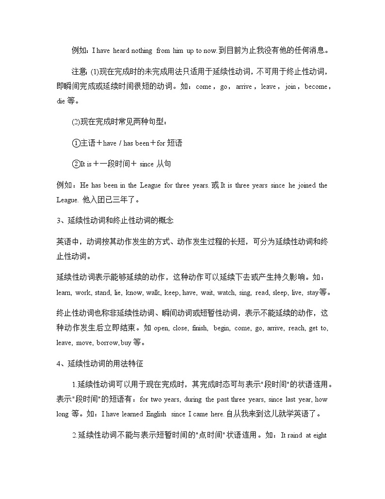 中考英语语法一轮复习——现在完成时第2页