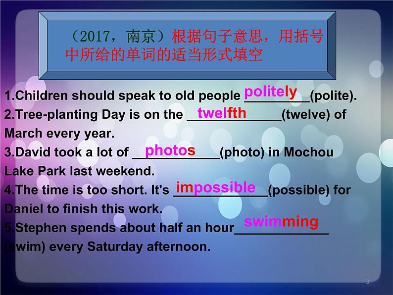 中考英语词汇专题复习 课件03