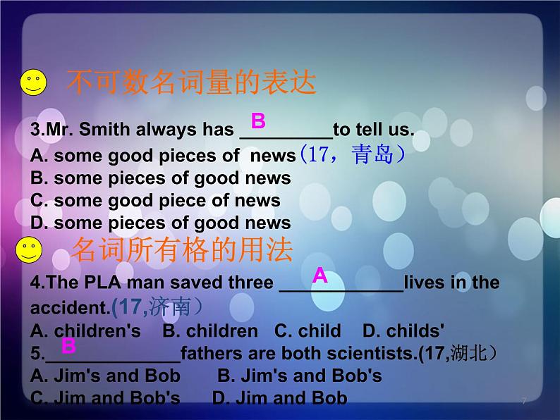 中考英语词汇专题复习 课件07