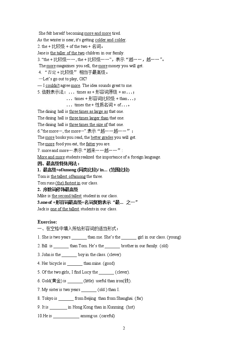 中考英语语法一轮复习——形容词比较级和最高级语法讲解与练习（无答案）02