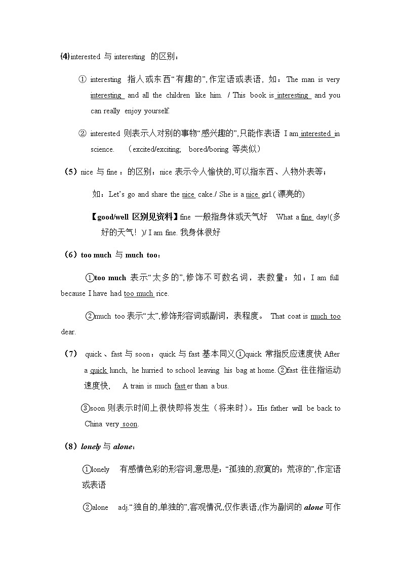 中考英语语法一轮复习——形容词和副词 教案03