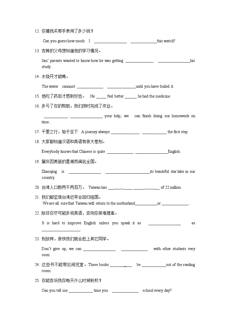 中考英语分类总复习100题（附答案）第2页