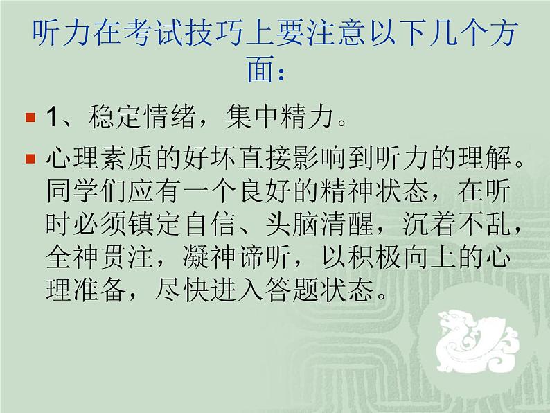 中考英语各专题复习 课件07