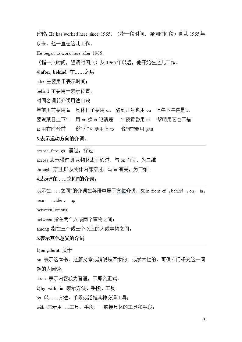 中考英语介词的用法总结第3页