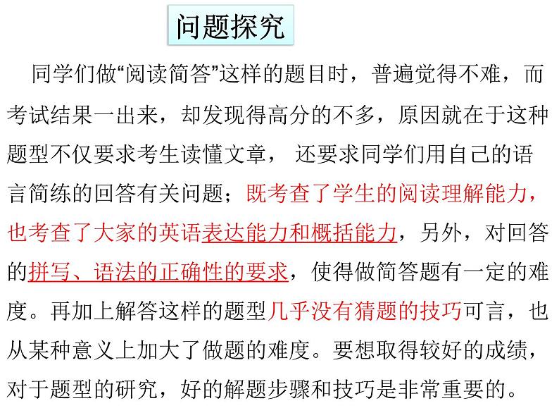 中考英语任务型阅读解题技巧与突破途径 课件第2页