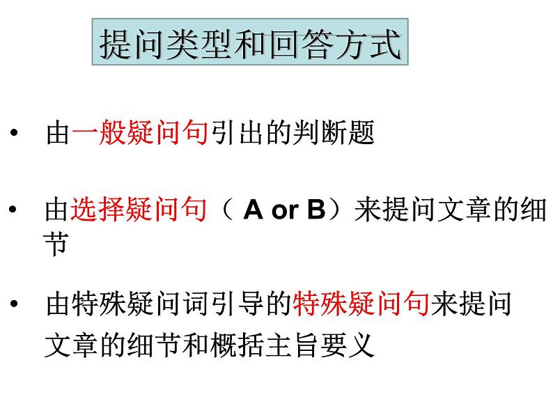 中考英语任务型阅读解题技巧与突破途径 课件第7页