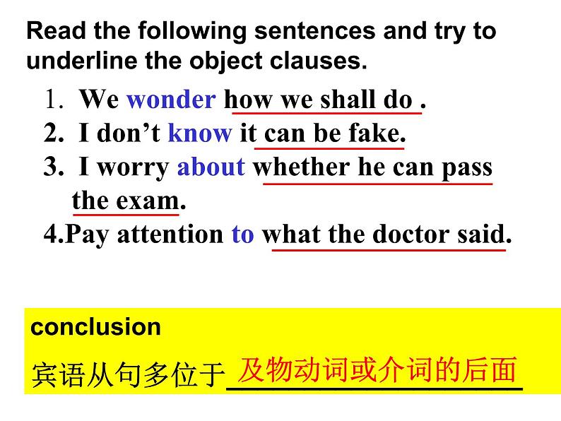 中考英语一轮复习——宾语从句 课件第2页