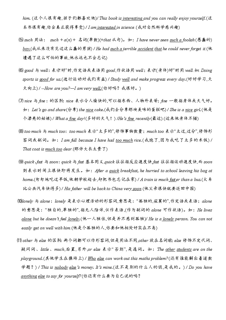 中考英语一轮复习——形容词、副词 教案02