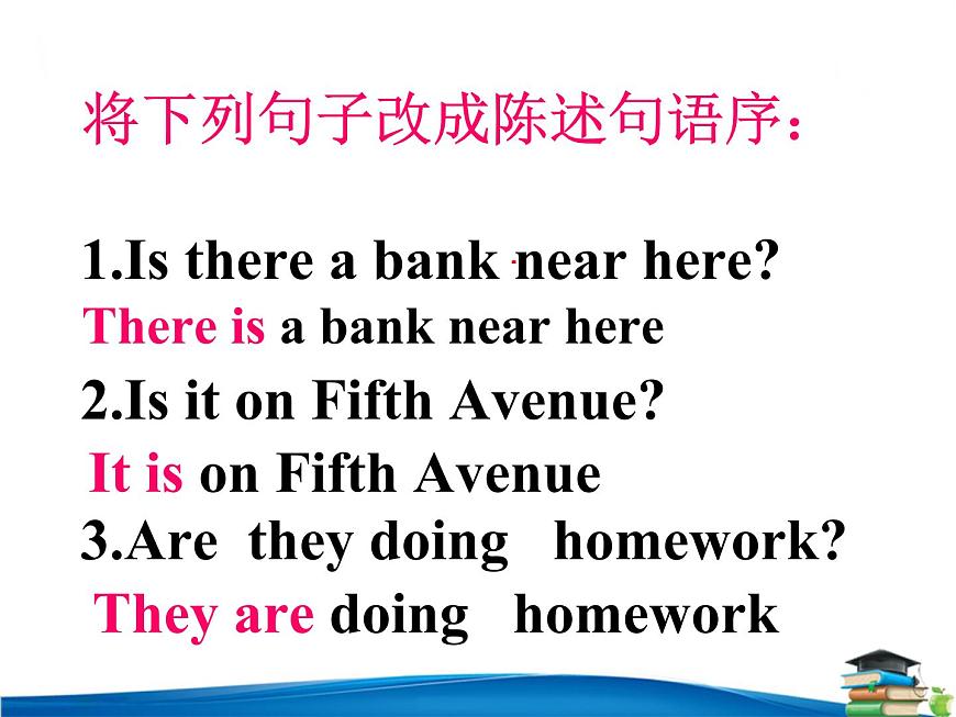 中考英语——疑问句的宾语从句 课件第5页
