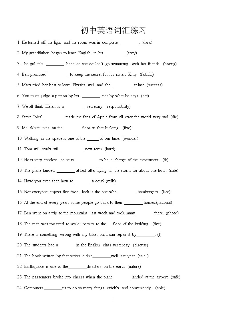 中考英语用所给词的适当形式填空（附答案） 试卷01