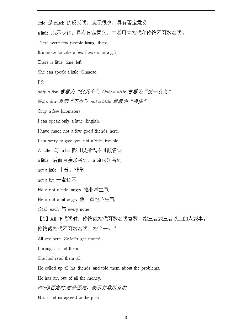 中考英语不定代词用法及练习(无答案)-教习网|教案下载