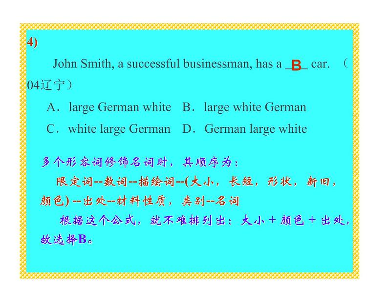 初中英语形容词和副词的用法大全 课件06