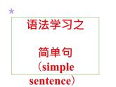 初中英语一般疑问句和特殊疑问句 课件