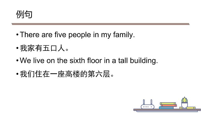 初中英语语法—数词 课件03