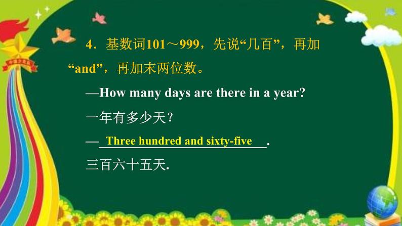 初中英语语法—数词 课件08