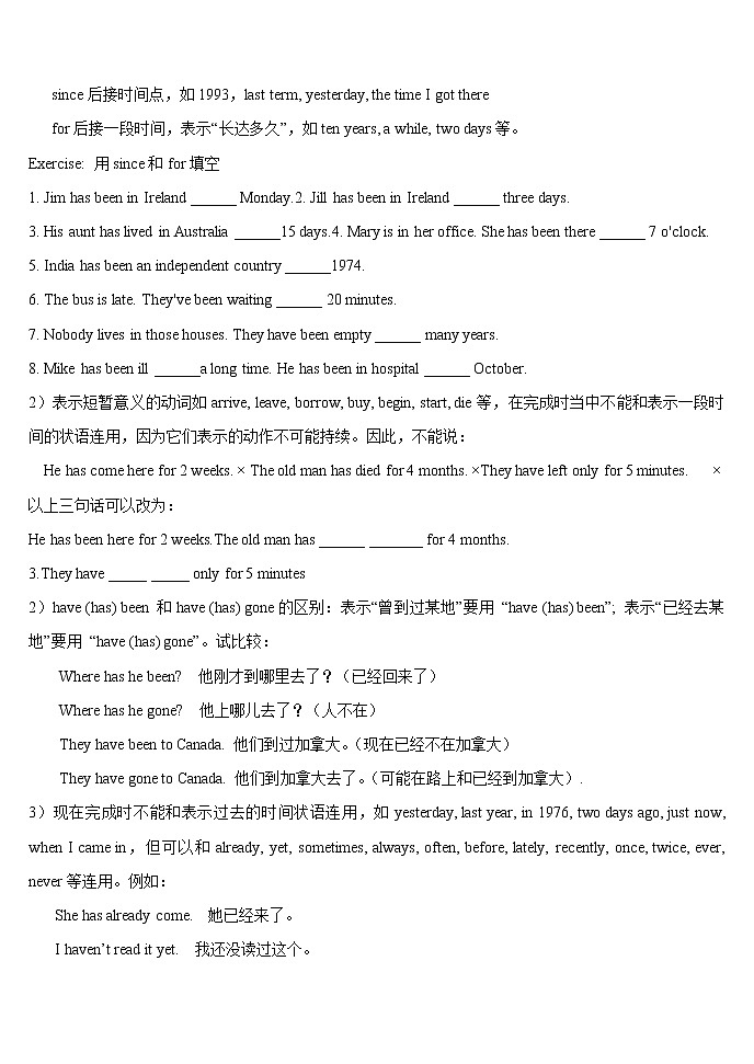 初中英语语法现在完成时讲解、练习及答案第2页