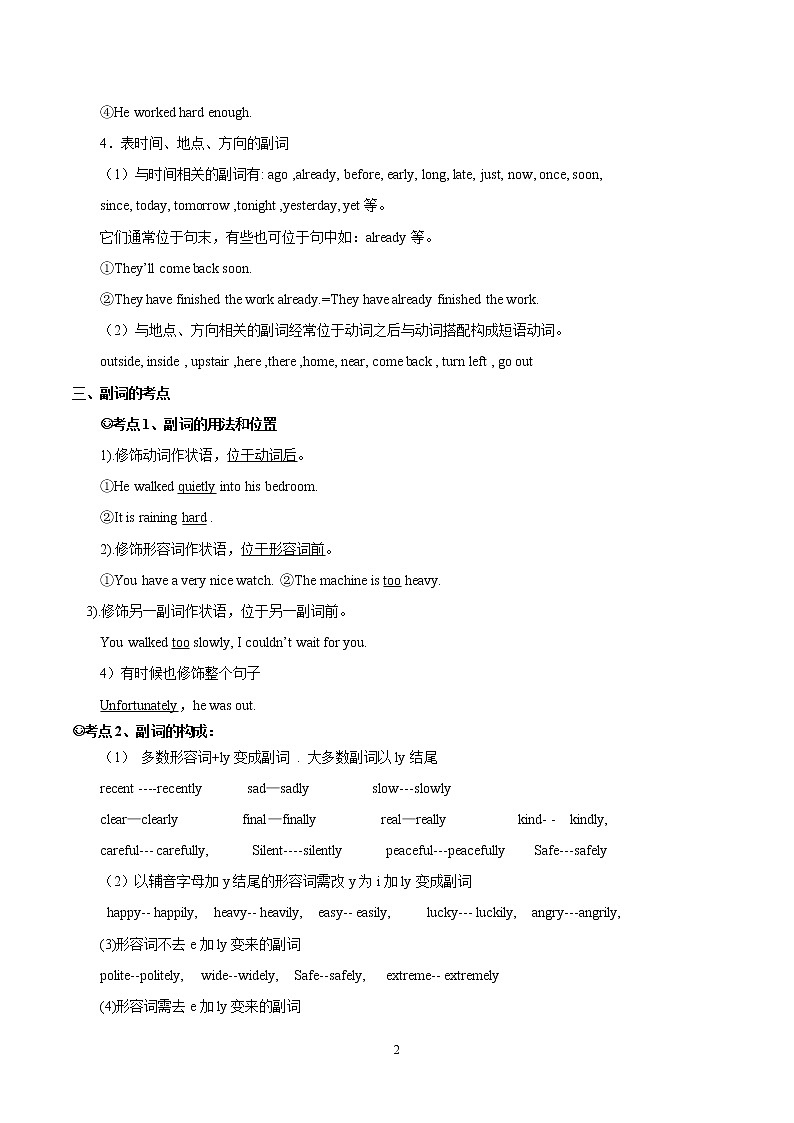 初中英语语法专题--副词第2页