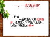 初中英语八大时态讲解 课件