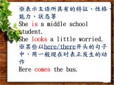 初中英语八大时态讲解 课件