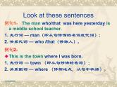 初中英语定语从句 课件
