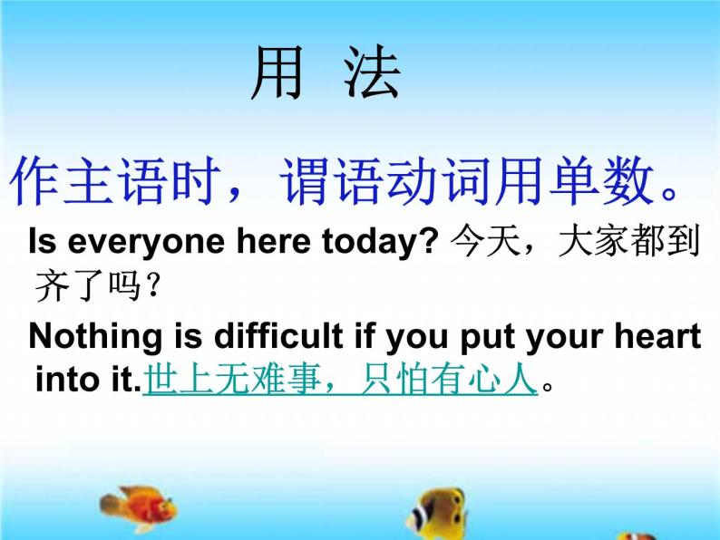 初中英语——复合不定代词 课件-教习网|课件下载