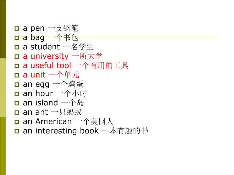 初中英语冠词用法大全 课件第4页