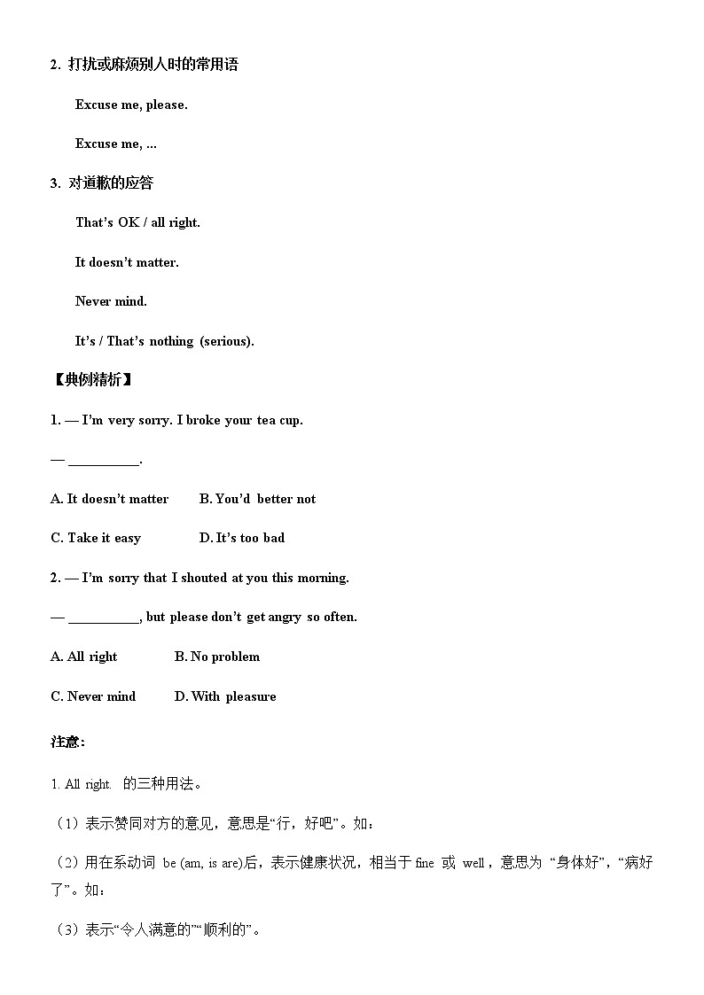 初中英语情景交际 教案02