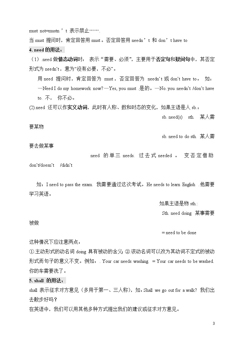 初中英语情态动词详细用法归纳(含练习及答案)03