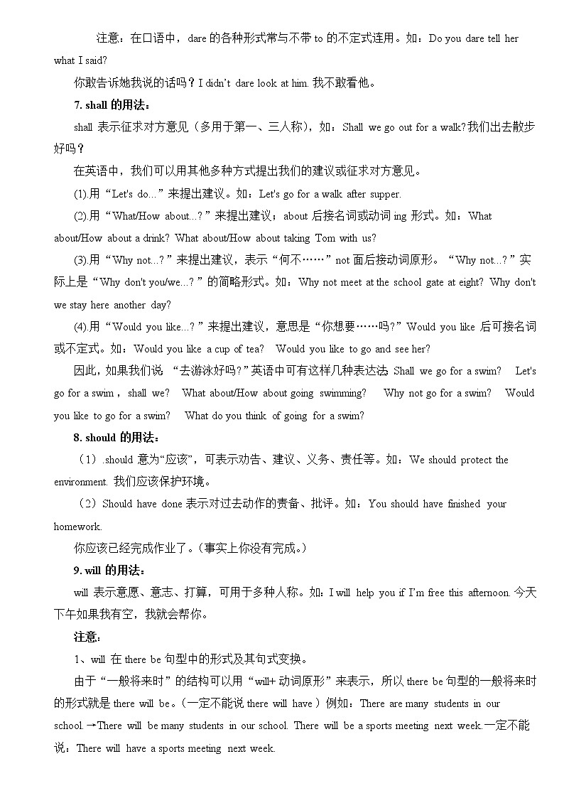 初中英语情态动词用法归纳（附答案）第3页