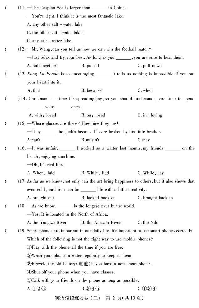 【英语】2020工附初四4月考试（A4）第2页