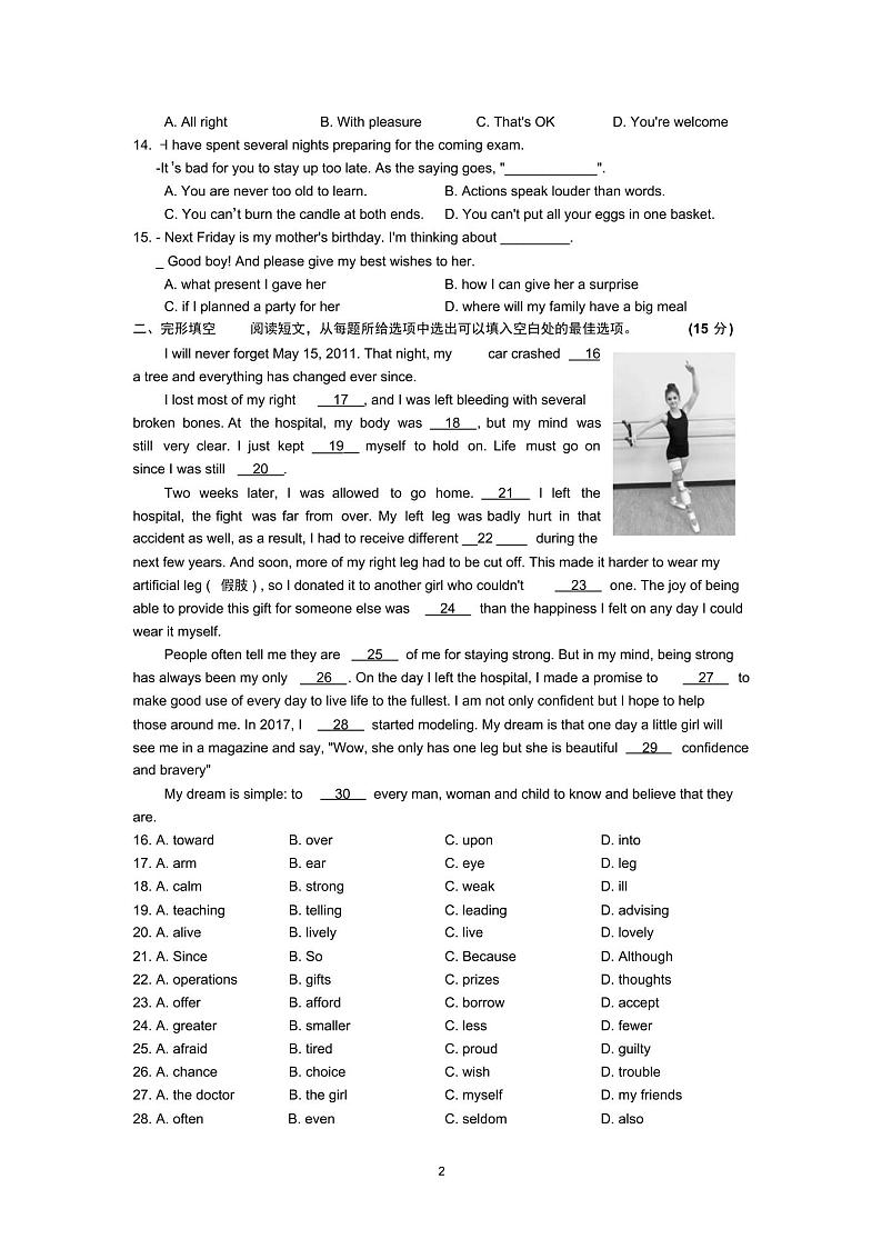 2019年江苏省泰州市中考英语试题(含答案)第2页