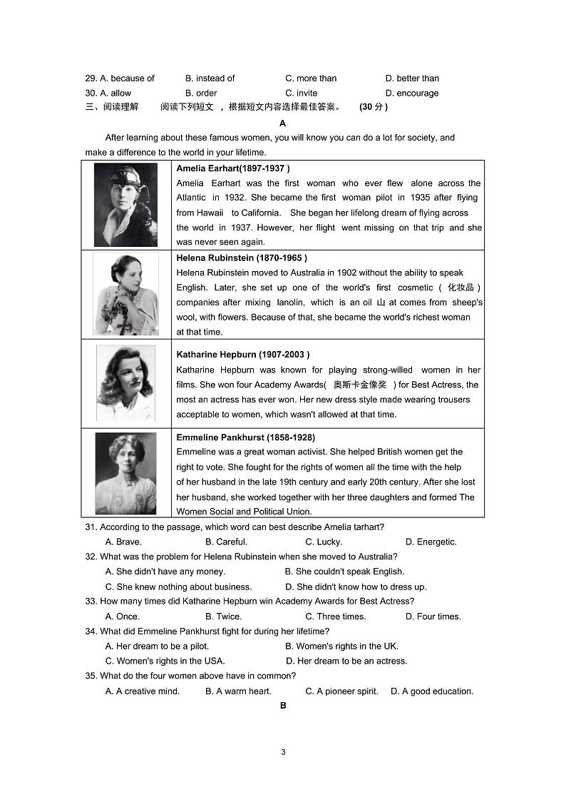 2019年江苏省泰州市中考英语试题(含答案)第3页