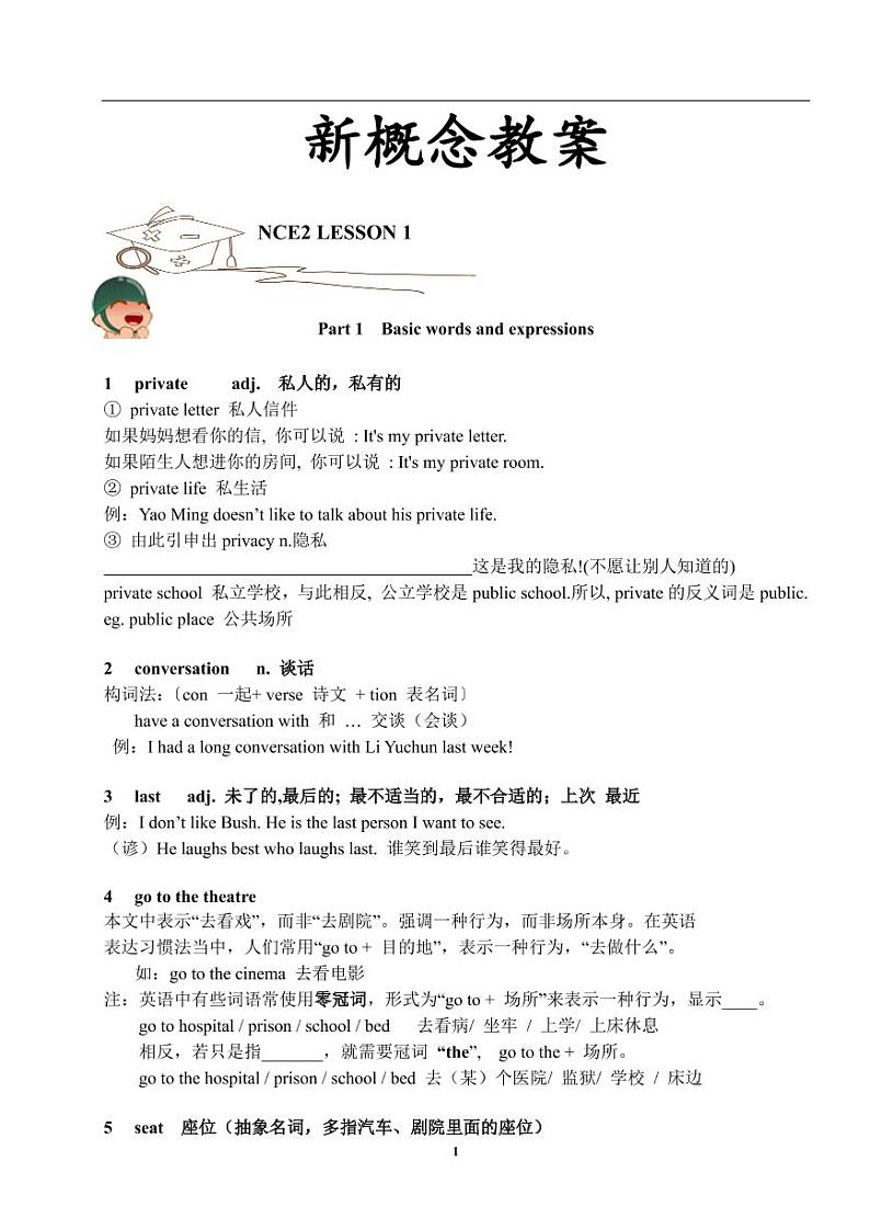 新概念二.lesson1-2 教案+练习01