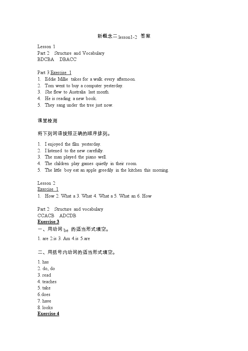 新概念二.lesson1-2 答案第1页