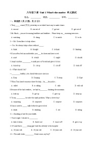 初中英语人教新目标 (Go for it) 版八年级下册Unit 1 What’s the matter?综合与测试精品单元测试课后复习题