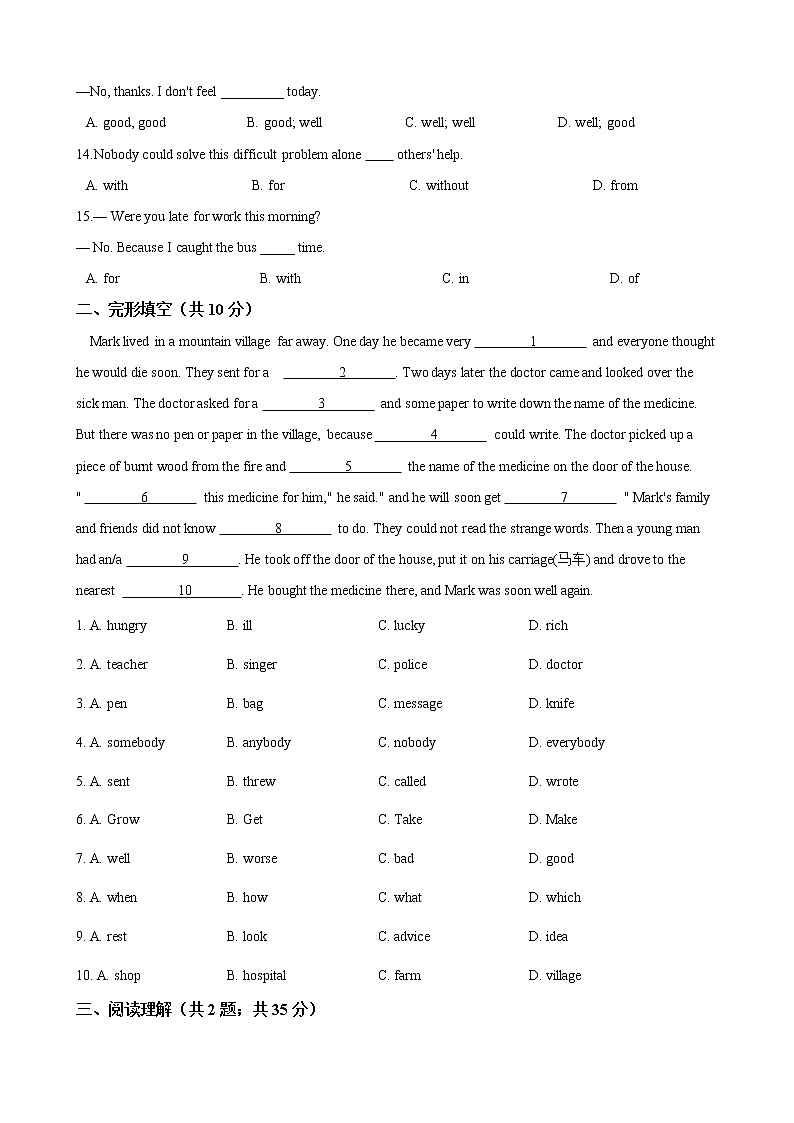 人教版八年级英语下册 Unit 1 What's the matter 单元测试（word版含答案）02