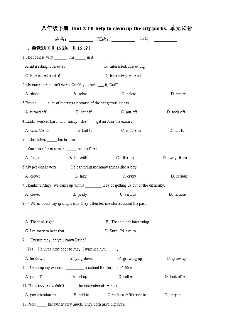 人教版八年级英语下册 Unit 2 I'll help to clean up the city parks. 单元试卷（word版含答案）01