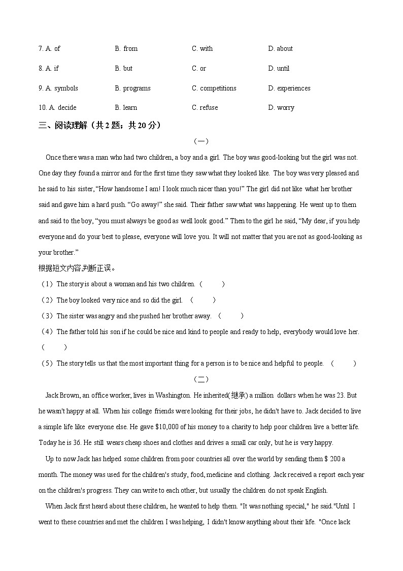 人教版八年级英语下册 Unit 2 I'll help to clean up the city parks. 单元试卷（word版含答案）03