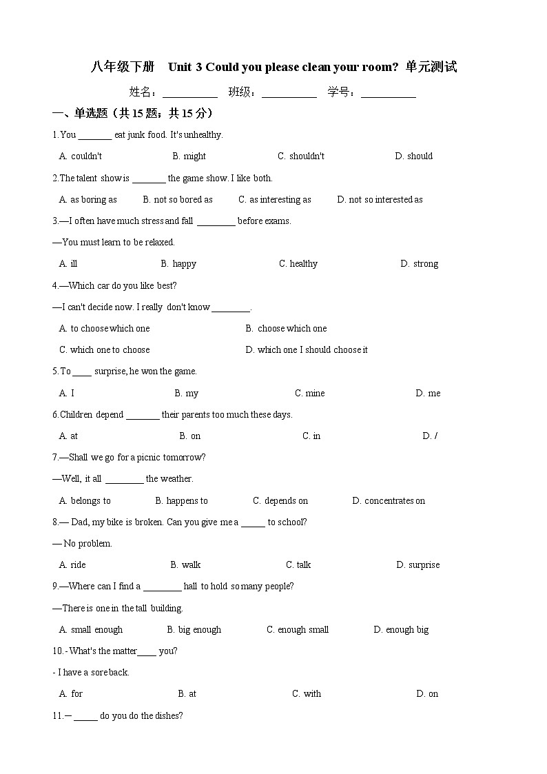 人教版八年级英语下册  Unit 3 Could you please clean your room 单元测试（word版含答案）01