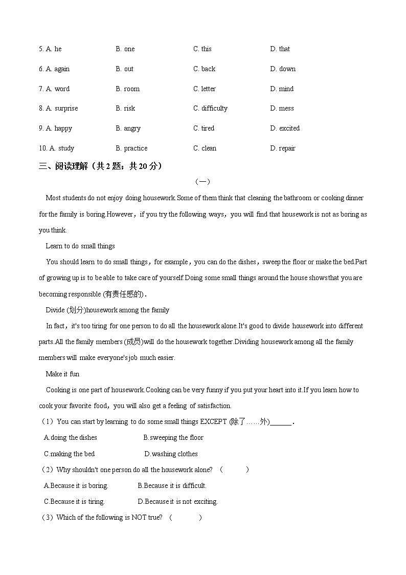 人教版八年级英语下册  Unit 3 Could you please clean your room 单元测试（word版含答案）03