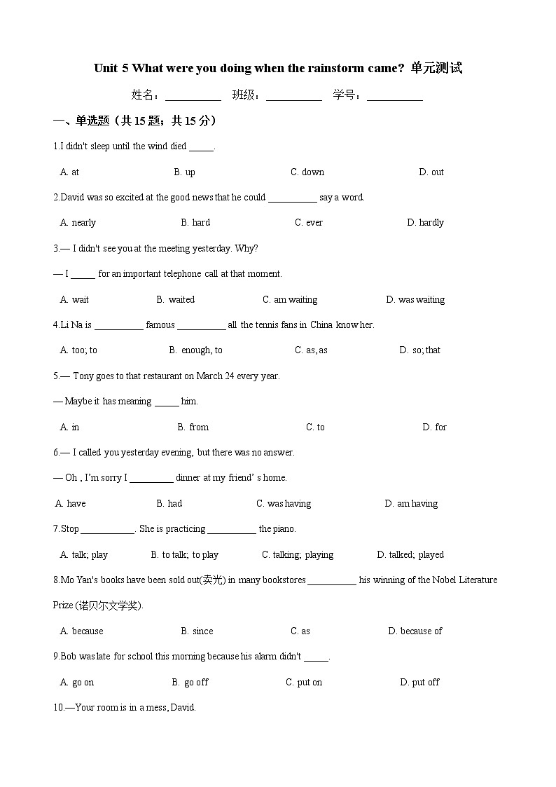 人教版八年级英语下册Unit 5 What were you doing when the rainstorm came 单元测试 （Word版含答案）01