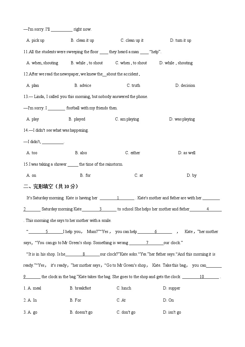 人教版八年级英语下册Unit 5 What were you doing when the rainstorm came 单元测试 （Word版含答案）02